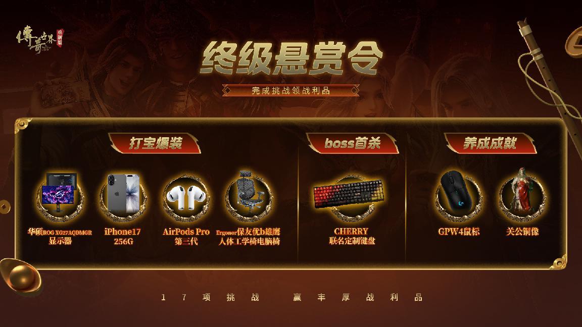 《传奇世界重制版》策划直播: 11.27公测版本资讯、最强福利情报公开