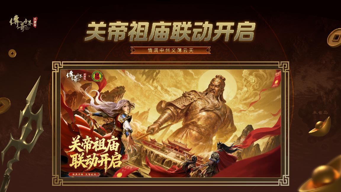 《传奇世界重制版》策划直播: 11.27公测版本资讯、最强福利情报公开