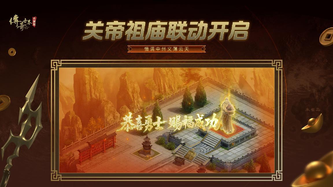 《传奇世界重制版》策划直播: 11.27公测版本资讯、最强福利情报公开