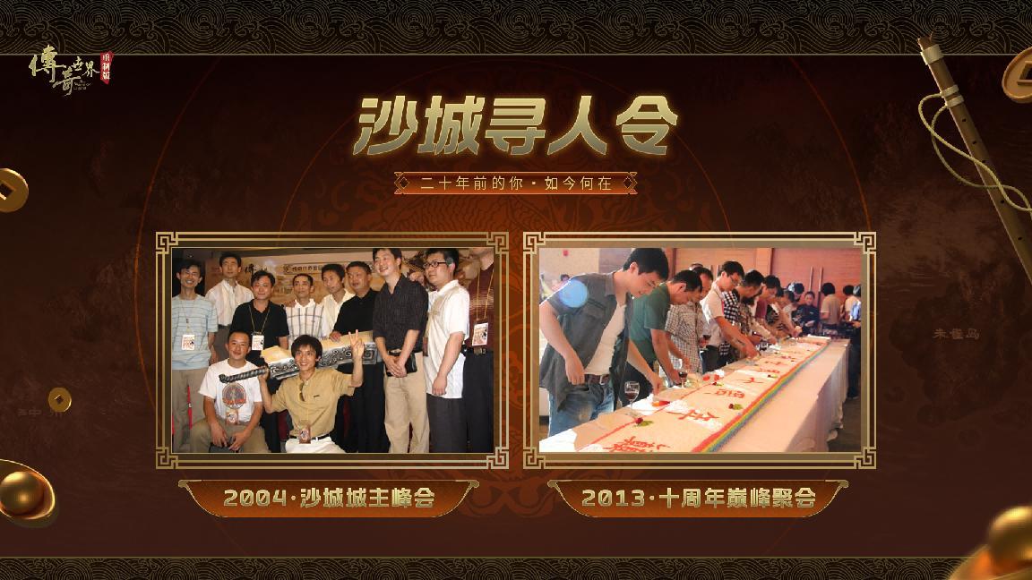 《传奇世界重制版》策划直播: 11.27公测版本资讯、最强福利情报公开