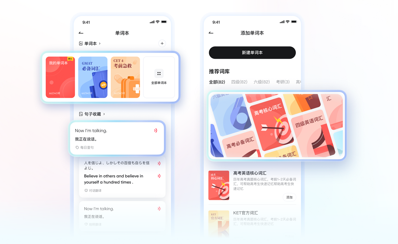 鸿蒙版网易有道词典单词本与发音设置功能正式上线，高效背词不迷路