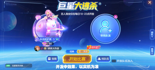 登录送黑洞光环、百把超大!《球球大作战》11月21日嘉年华开启