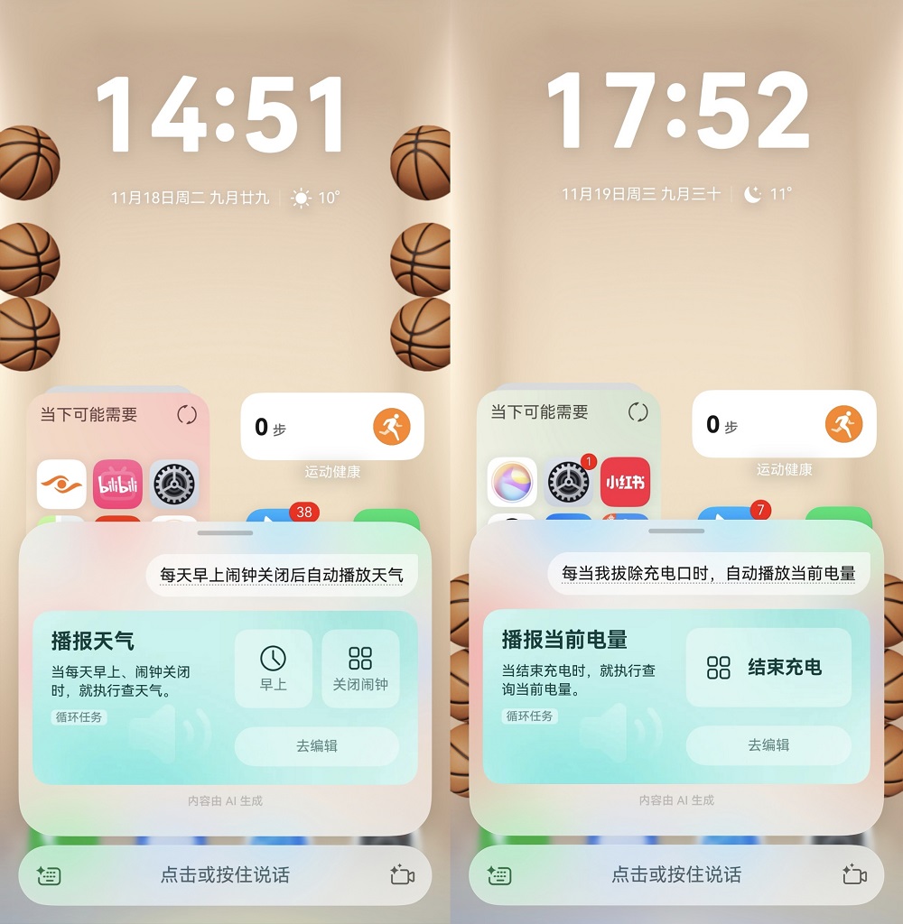 鸿蒙6小艺，让你的手机从此「心有灵犀」！一句话搞定、指尖一动就懂