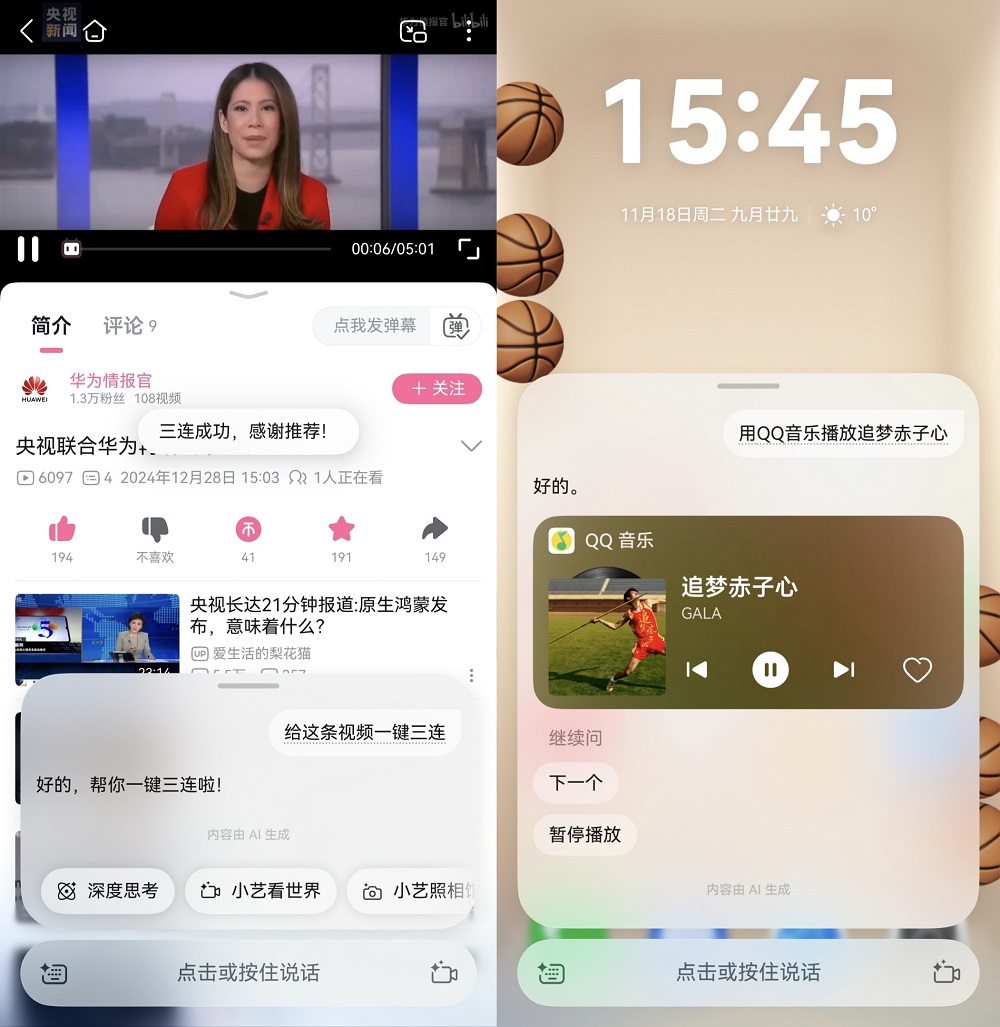 鸿蒙6小艺，让你的手机从此「心有灵犀」！一句话搞定、指尖一动就懂