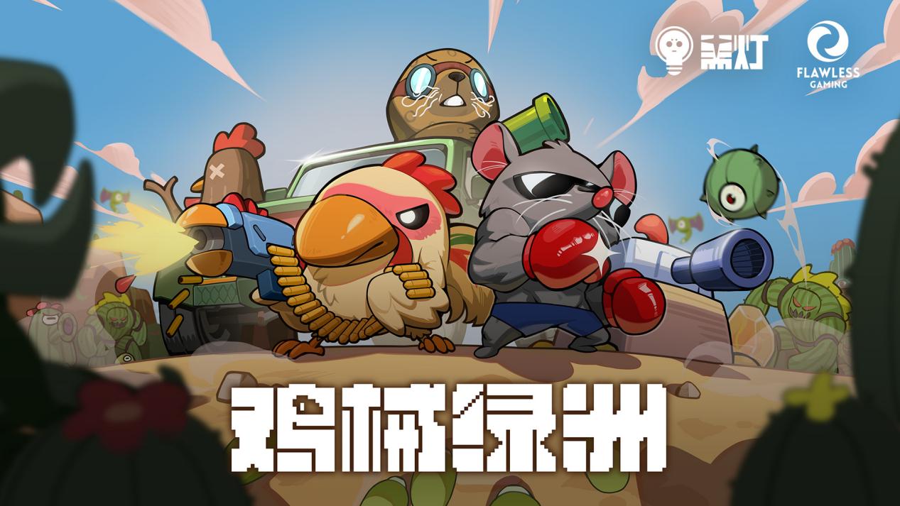 Steam2024年畅销独立肉鸽塔防游戏《鸡械绿洲》登陆移动端