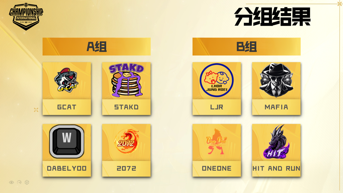 钢铁洪流决战苏州!坦克世界2025WCI国际冠军赛明日开战