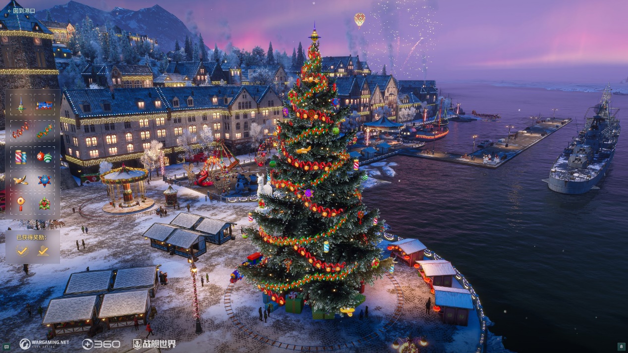 喜迎圣诞真箱季  《战舰世界》全新版本即将上线