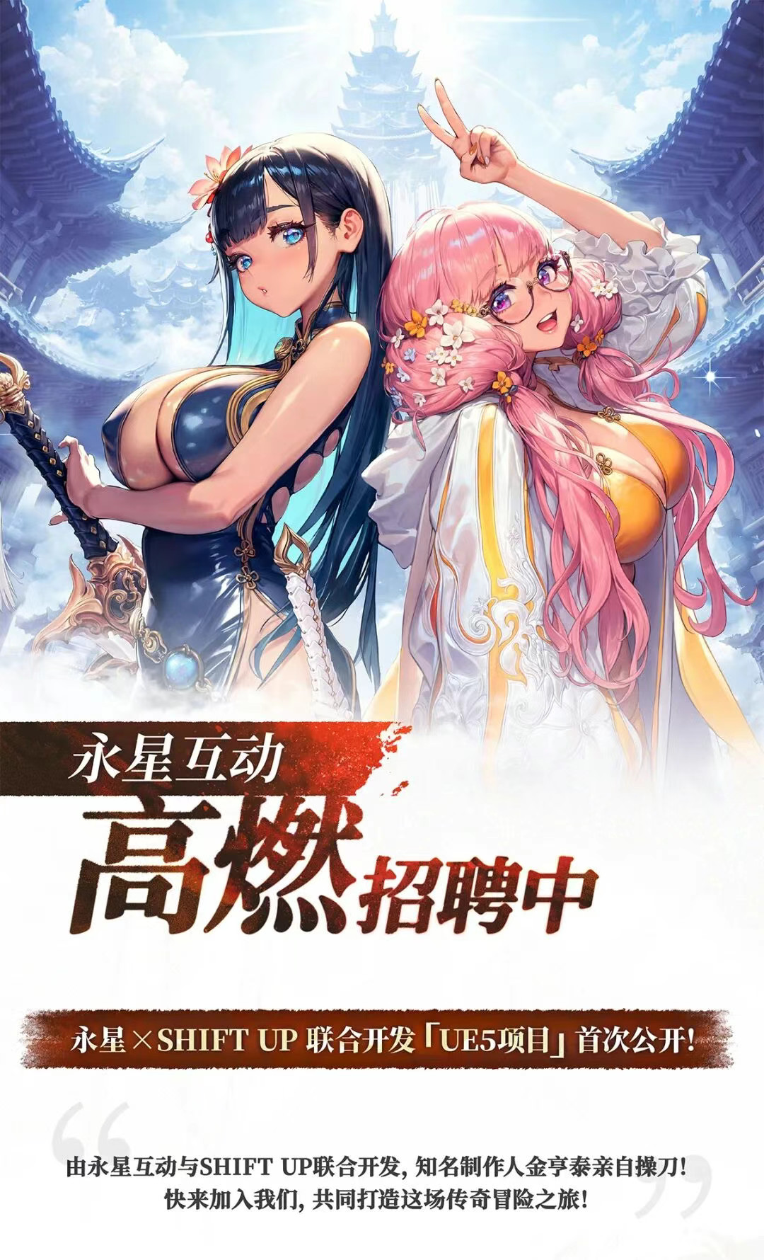 《剑星》开发商 Shift Up 与腾讯达成合作,将共同打造虚幻引擎 5 跨平台新游