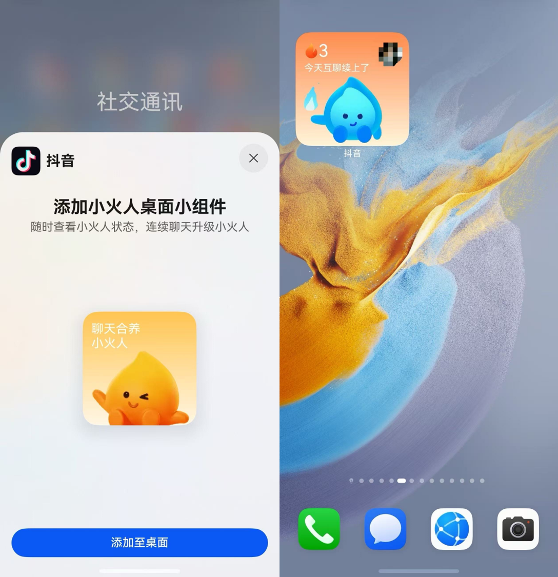 1764234336556517.png 隔空抓取、一碰即传、小艺识图搜索:鸿蒙版抖音全新上线30多项功能,为华为Mate双旗舰带来创新体验