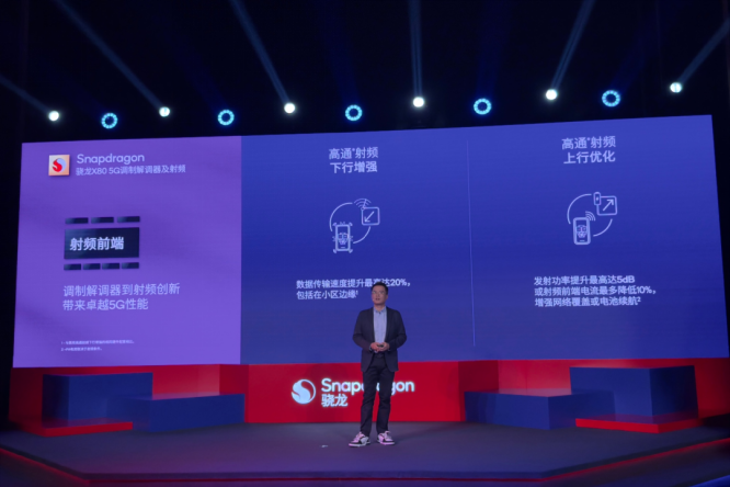 1764252755472142.png 第五代骁龙8如何凭借全自研内核成就全能旗舰