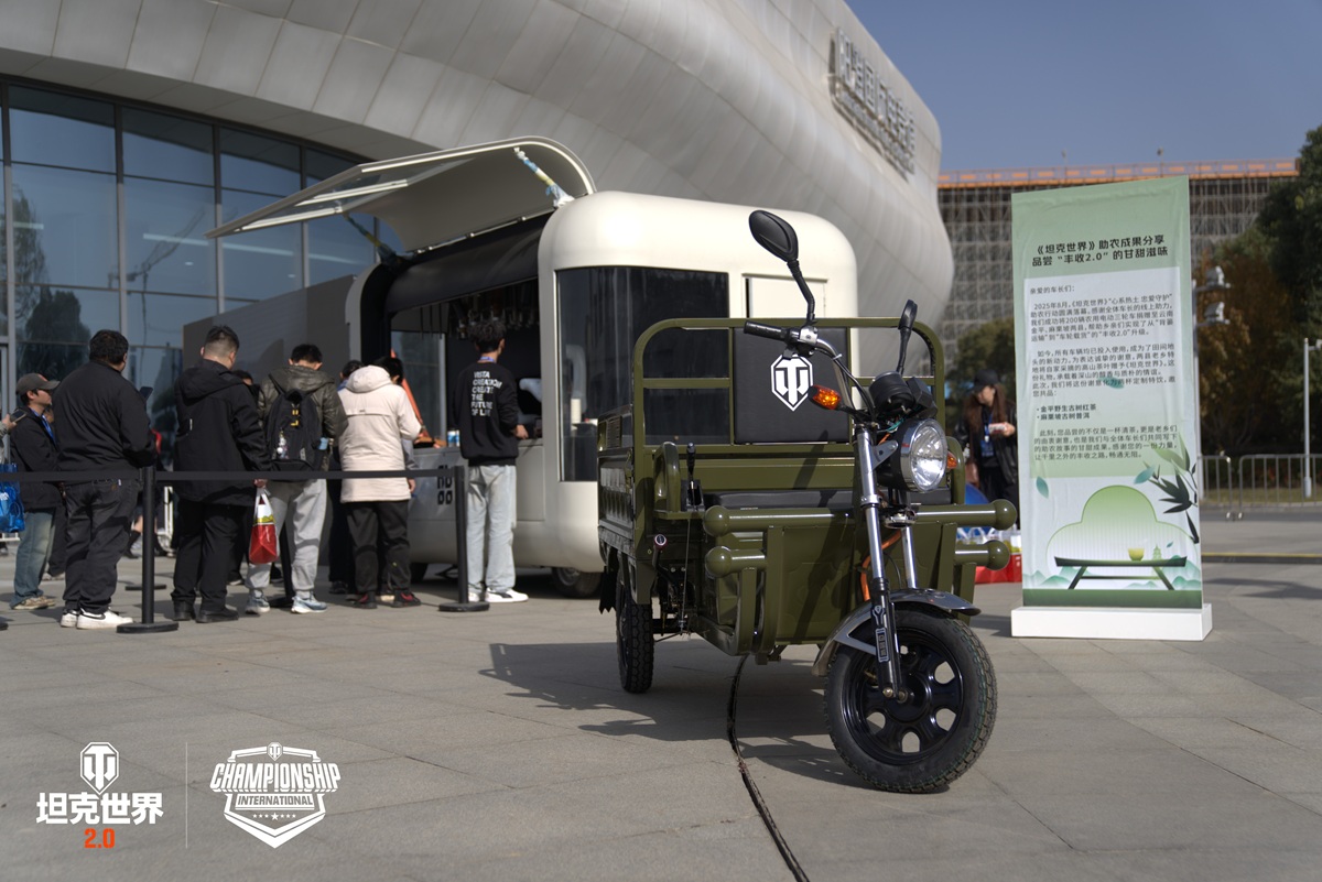 电竞与江南文化交融,坦克世界2025WCI在苏州打响