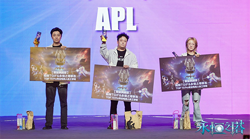 2025年永恒之塔APL全国锦标赛巅峰对决,圆满落幕!