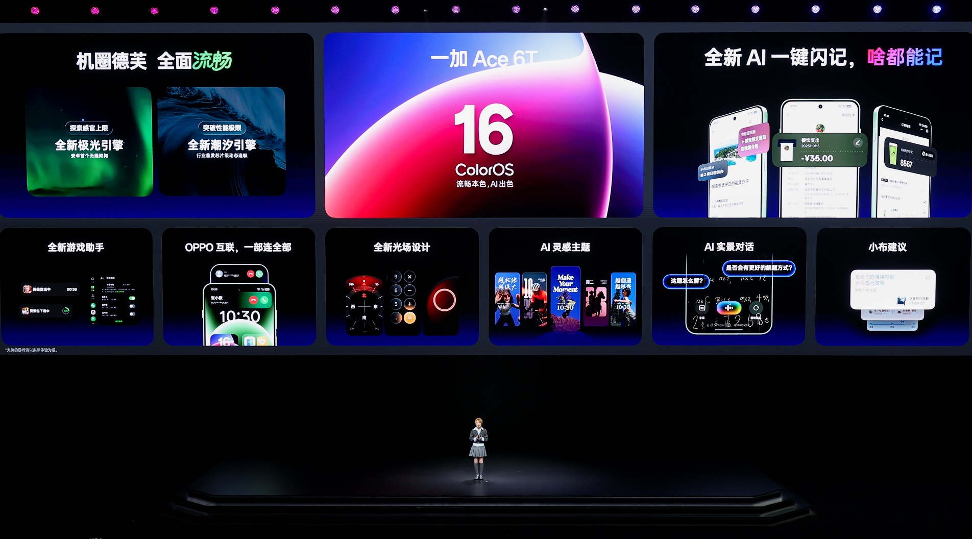 性能续航碾压，旗舰配置拉满，一加 Ace 6T首销到手价2399元起