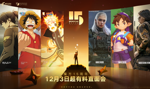 騰訊游戲魔方工作室15周年慶，《洛克王國》公布祈福節全新信息