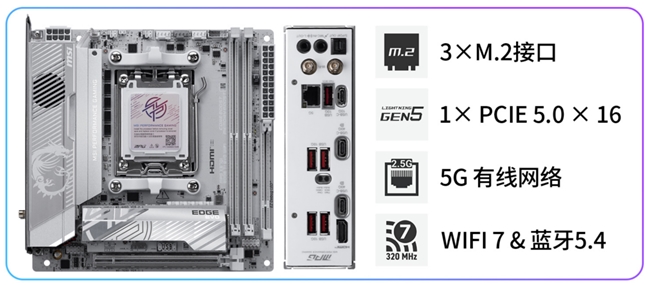 迷你性能党的终极选择！微星银色MPG X870I EDGE TI EVO WIFI刀锋 钛主板上市