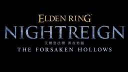 《艾尔登法环 黑夜君临》DLC＂见弃空洞者＂今日上市！