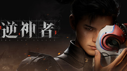 波西亚时光厂商新作《逆神者》公布 东方蒸汽朋克弑神史诗