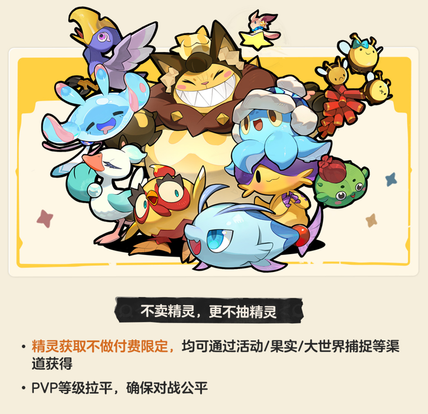 《洛克王国:世界》定档3月26日!三套S级时装开服送!