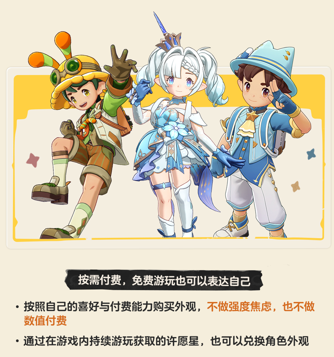 《洛克王国:世界》定档3月26日!三套S级时装开服送!