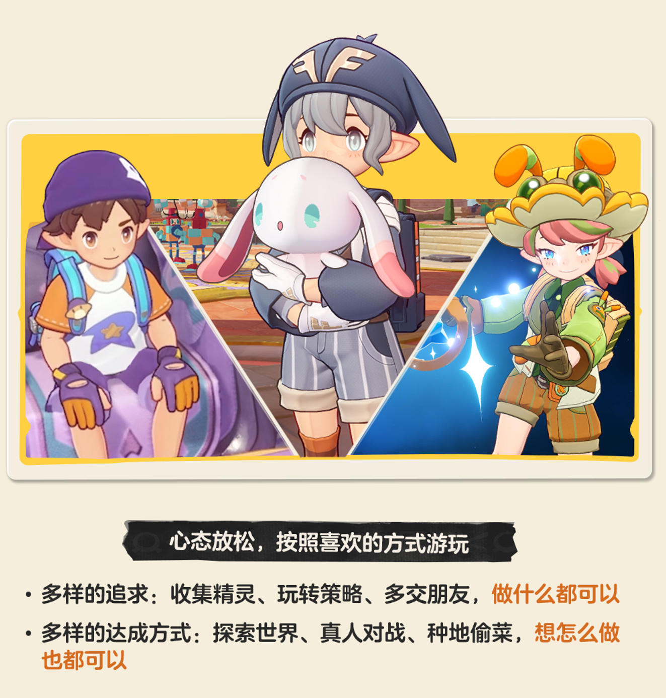 《洛克王国:世界》定档3月26日!三套S级时装开服送!