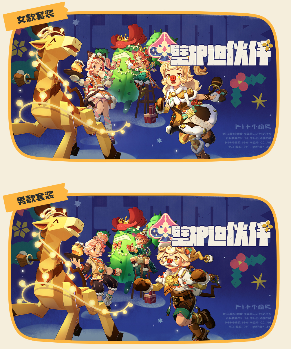 《洛克王国:世界》定档3月26日!三套S级时装开服送!