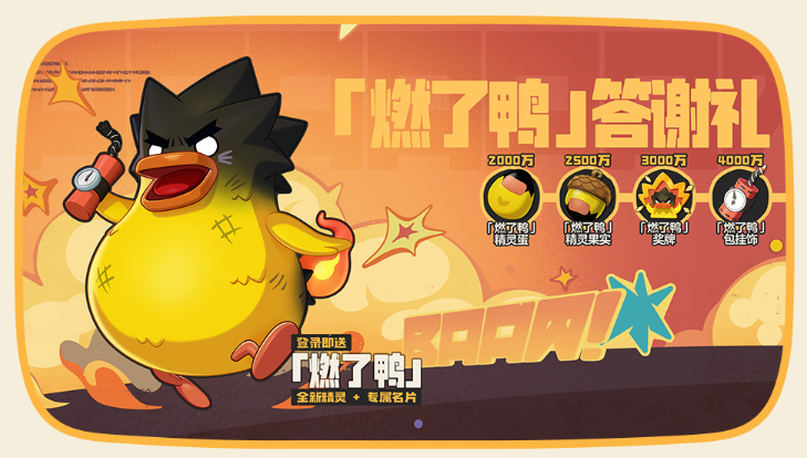 《洛克王国:世界》定档3月26日!三套S级时装开服送!