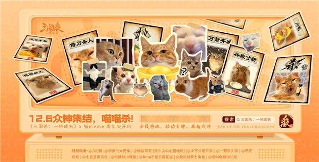 《三国杀：一将成名》周年庆明日开启，全新模式、多重福利等你来战！