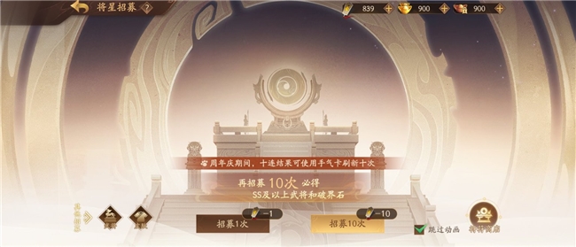 《三国杀：一将成名》周年庆明日开启，全新模式、多重福利等你来战！