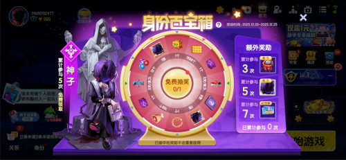 登录领传说皮肤，老玩家享回归礼，《太空杀》三周年庆典开幕