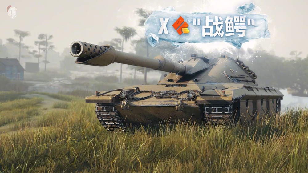 冬日盛宴开启!《坦克世界》假日行动2026携全新X级坦克来袭