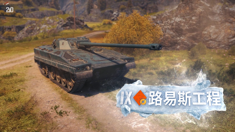 冬日盛宴开启!《坦克世界》假日行动2026携全新X级坦克来袭