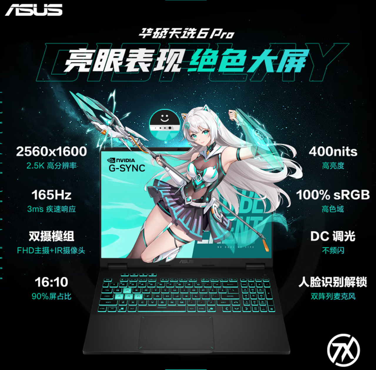 12月RTX 50笔记本入手推荐 天选6 Pro锐龙版高颜轻便大学生必备