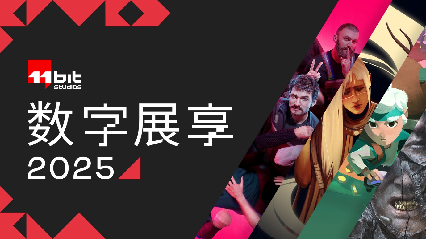 11位工作室首届数字展享重磅揭晓新内容
