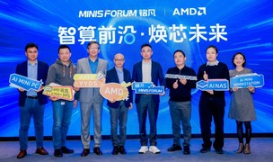 智算前沿?煥芯未來—MINISFORUM 與 AMD 聯合舉辦AI 雙旗艦產品體驗會