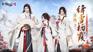 天刀手游冬日梅花主题外观细节首曝