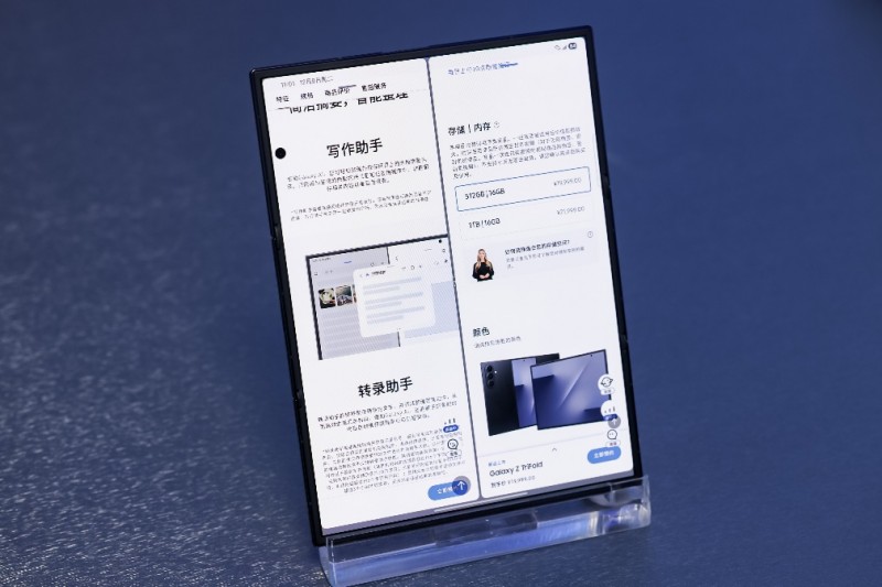 AI大屏高效赋能 三星Galaxy Z TriFold让用户自由释放创作灵感