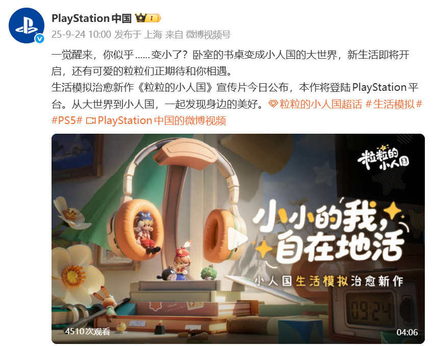 索尼和腾讯打了大半年的侵权官司,怎么就忽然和解了?