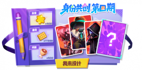 跨宇宙警报！《太空杀》联动《超自然行动组》定档1月1日