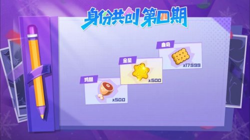 跨宇宙警报！《太空杀》联动《超自然行动组》定档1月1日