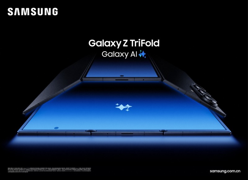 强悍便携 折叠新生 三星Galaxy Z TriFold正式开售