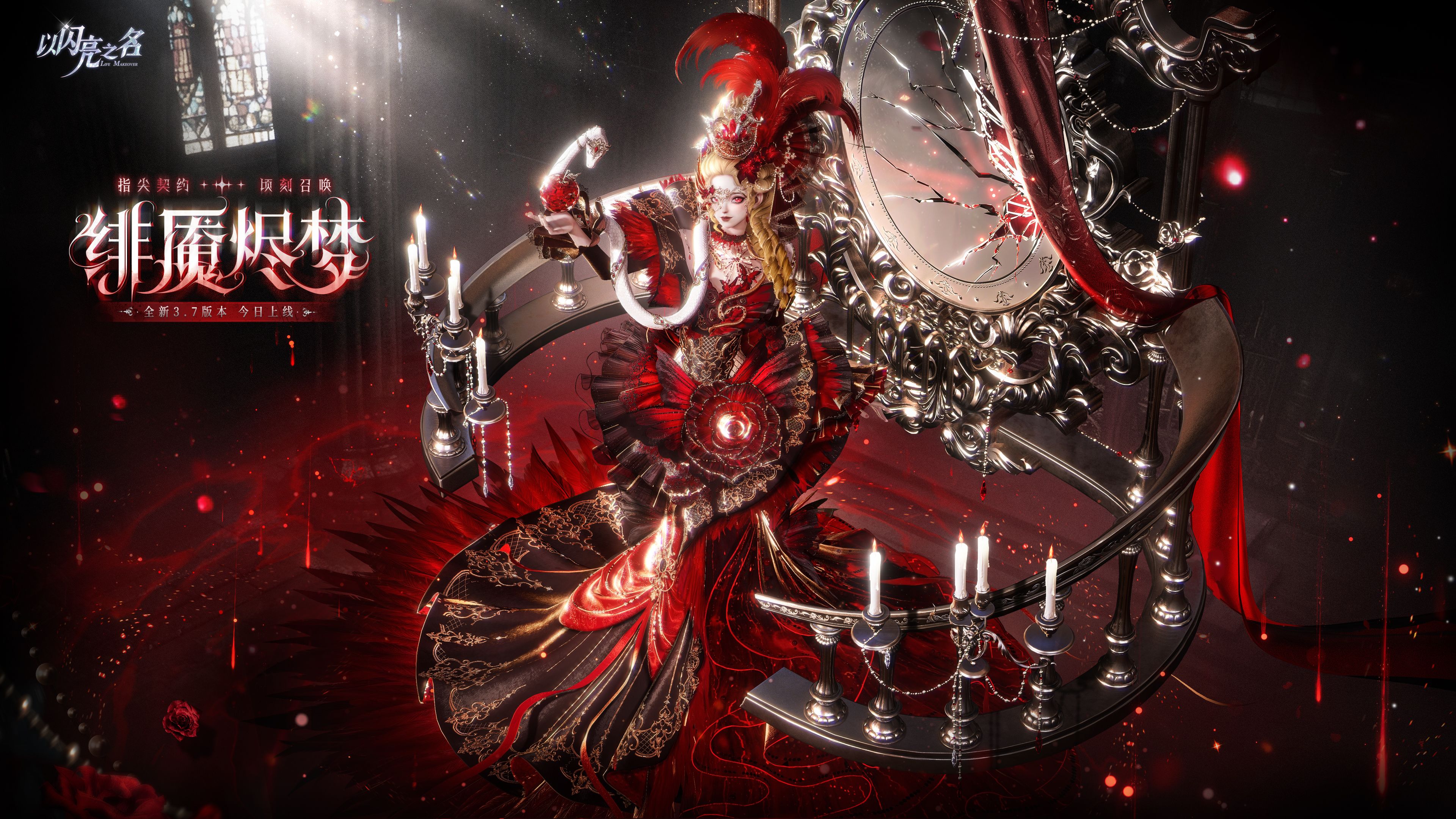 以闪亮之力，暖世间温情！《以闪亮之名》公益行动传递女性向游戏温度