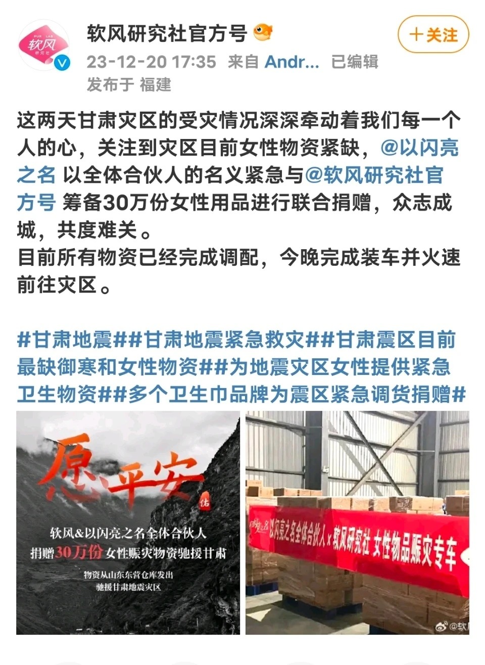 以闪亮之力，暖世间温情！《以闪亮之名》公益行动传递女性向游戏温度