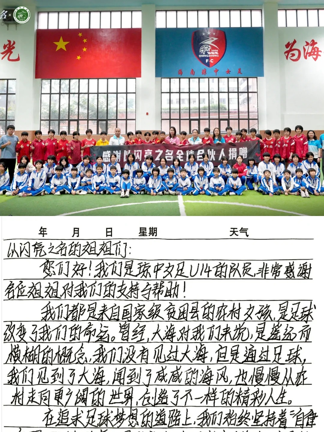 以闪亮之力，暖世间温情！《以闪亮之名》公益行动传递女性向游戏温度