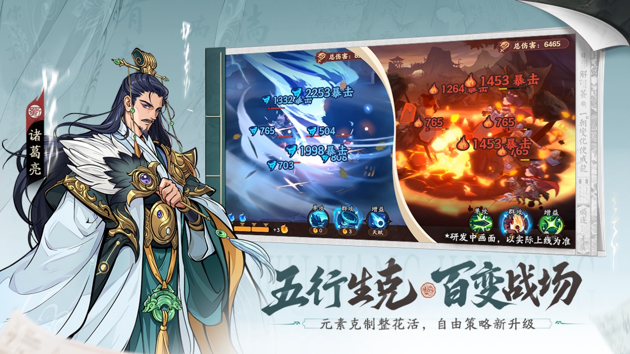 三国杀IP新作《三国杀武将觉醒》“容我三测”测试现已开启！