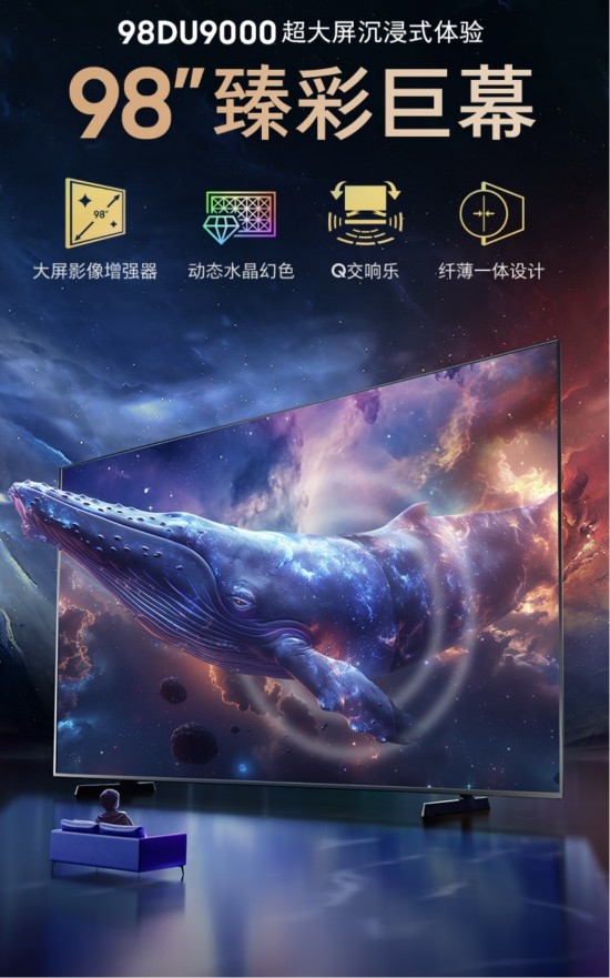 三星电视明星机型双旦焕新 全维度大屏布局点亮品质生活