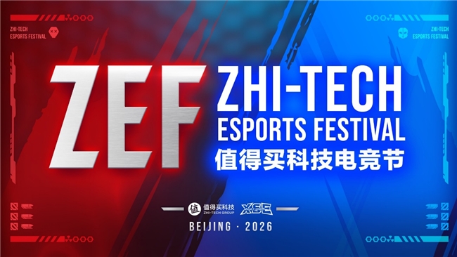 ZEM值得买科技精英挑战赛开启预售:顶尖战队会师北京,点燃2026电竞开局