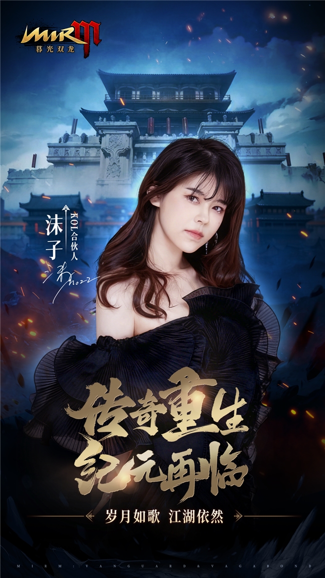 ​热血再出发，娱美德正统新作《暮光双龙》发布在即