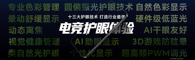 性能、续航、散热全面夯到顶！电竞旗舰荣耀WIN系列正式发布