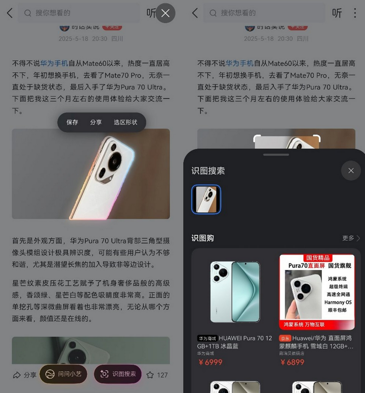 1767071404429947.png 用鸿蒙手机的这一年,这些购物应用的新玩法让我彻底离不开