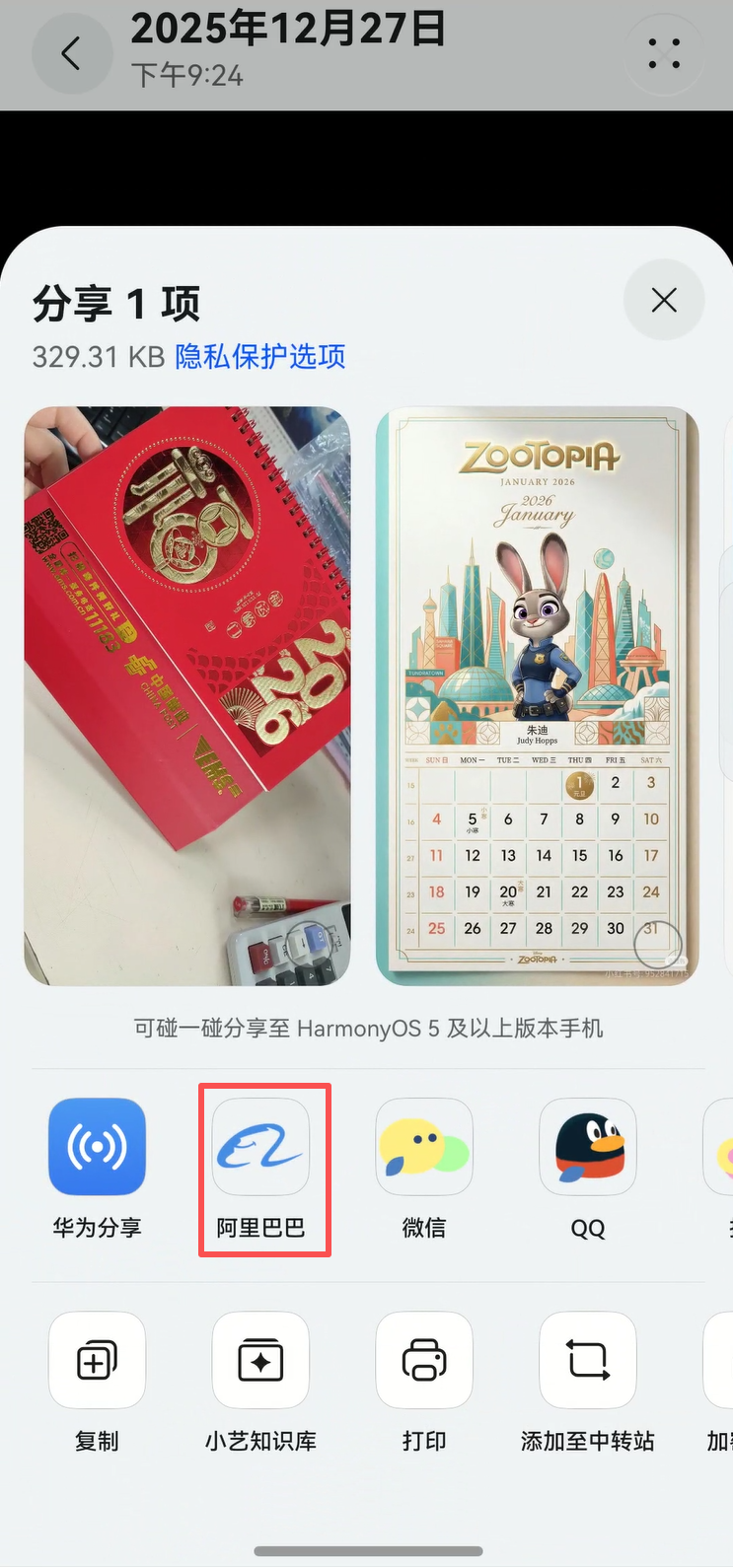 1767071419990745.png 用鸿蒙手机的这一年,这些购物应用的新玩法让我彻底离不开